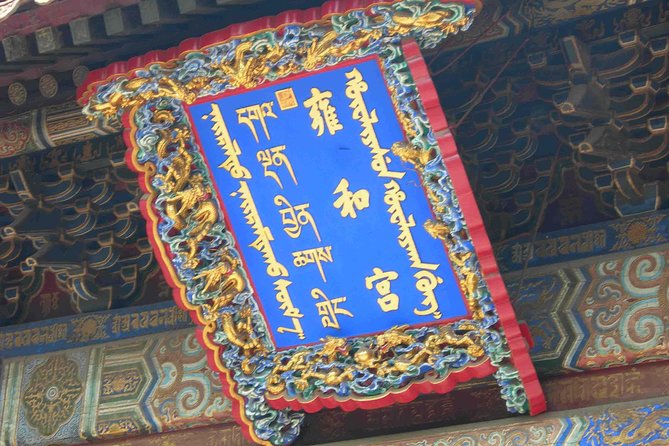Beijing Historical Tour II including Summer Palace, Lama Temple & Panda Garden - Summer Palace, imperial gardens rather than a palace tour