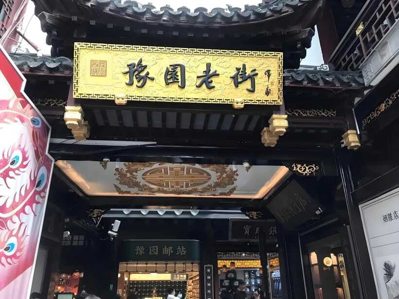 Shanghai: Yu Garden Ticket+Lantern Festival Entry combo - Who will enjoy this most