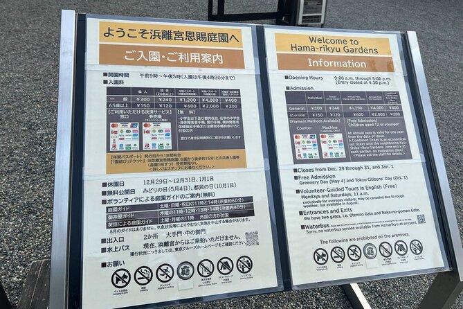 Tokyo: Hama-rikyu Gardens tour with Japanese Tea & Sweets - A 30-minute walk through Japanese garden design